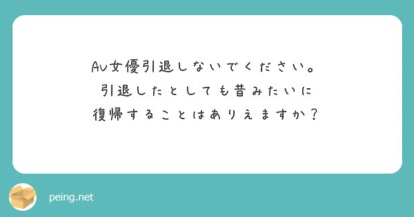 セクシー女優引退の三上悠亜「私の存在を知ってもらったのはAV」／19日芸能社会ニュース - 芸能ライブ速報まとめ : 日刊スポーツ