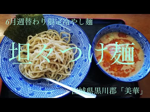 閉店】麺処 くろ川 - 松尾/ラーメン |