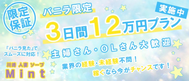 体験入店このみさん|【公式】千葉栄町ソープ「ふじ」。格安なのに最高のサービスと満足を。45分12,000円～