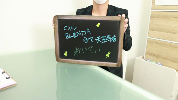 CLUB BLENDA（クラブブレンダ）谷町天王寺店（谷九・天王寺デリヘル）｜マンゾク