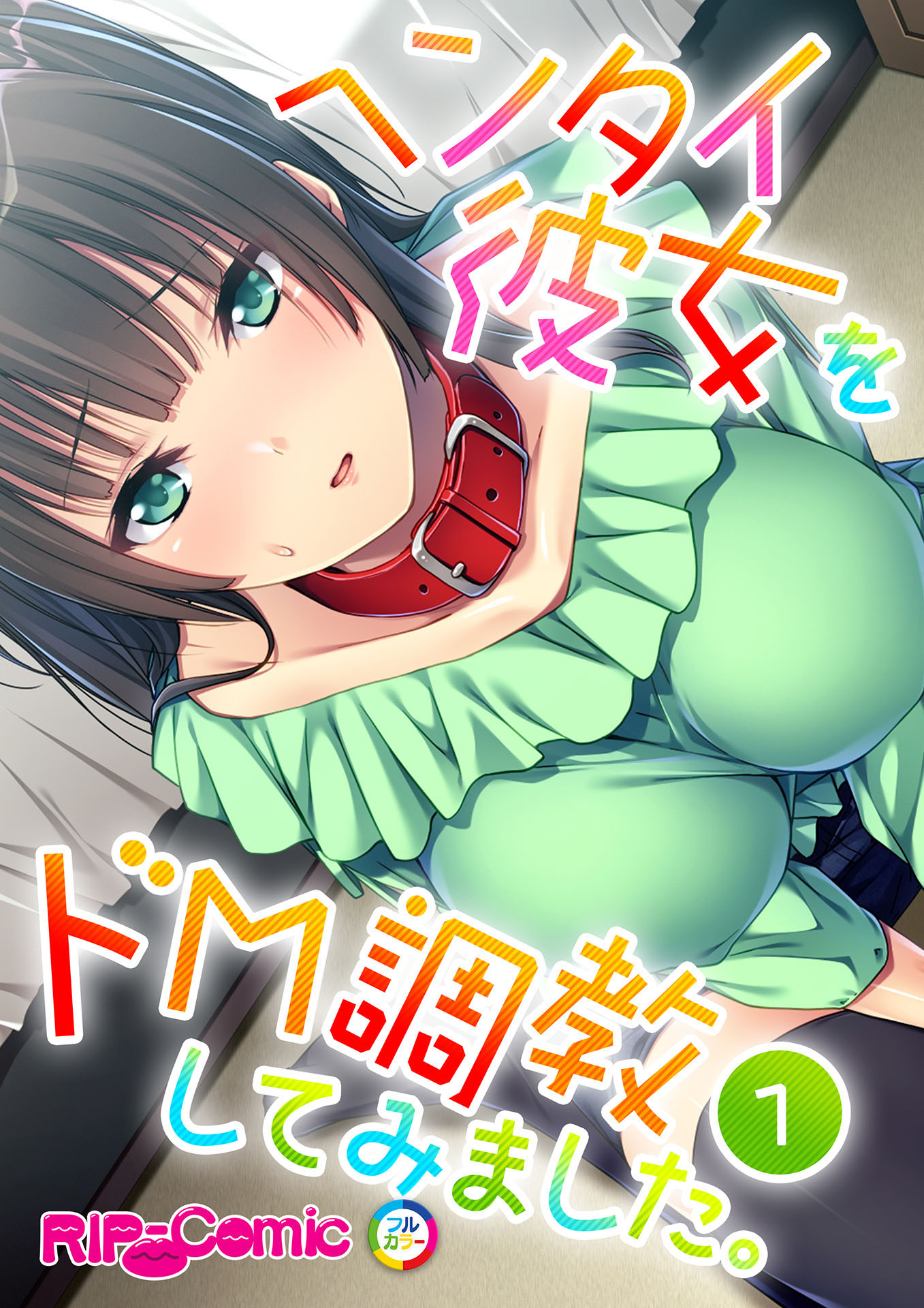 調教されるのが大好きなドM女のSM画像！