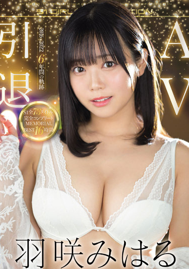 AV女優・羽咲みはる(31)の最近の乳輪事情 part5 |