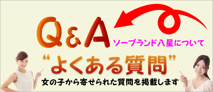 金津園の風俗求人【バニラ】で高収入バイト