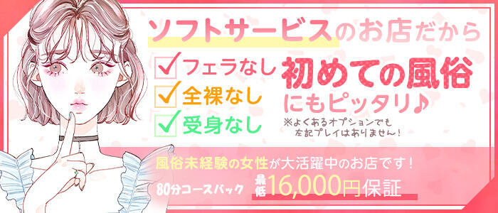 もも尻 本店（モモジリホンテン）の募集詳細｜千葉・成田の風俗男性求人｜メンズバニラ