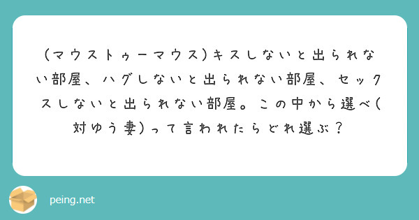 あの夜に道連れ 上 友達はキスしない！ 2nd