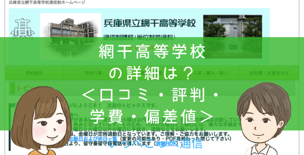 【県立保健医療大学】女子学生による私の未来発見事業 《香川県》