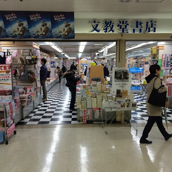 文教堂書店 中央林間とうきゅう店 (閉業) - 大和市