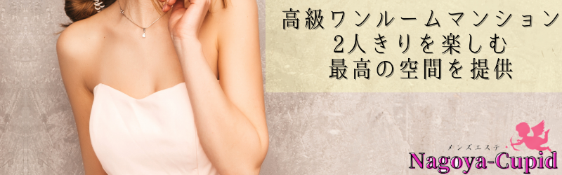 2024年最新】金山のメンズエステおすすめランキングTOP9！抜きあり？口コミ・レビューを徹底紹介！