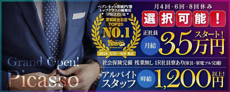 東京都のデリヘル店員・男性スタッフ求人募集！男の高収入風俗バイト情報 | FENIX