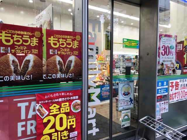 ツルミロボBlog | ファミリーマート秋葉原駅中央口前店が閉店→棚卸しのため一時閉店（経営者変更）でした