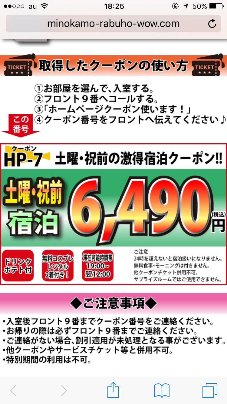 ウォータースライダーも楽しめる！ホテルリージェント☆【名古屋嬢まいみのラブホ旅】 - おいでよ名古屋の食べ歩きログ