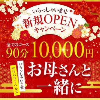 最新版】富士吉田の人気デリヘルランキング｜駅ちか！人気ランキング