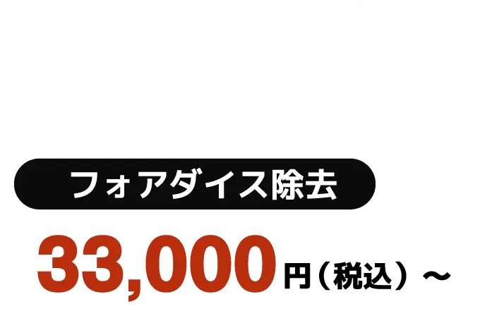 風俗 - アモーレクリニック