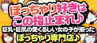 蕨で人気・おすすめの風俗をご紹介！