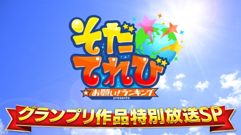 【樋口幸平主演】『キューピッドがいるラブホテル』第3弾　宣伝部　増田晶子