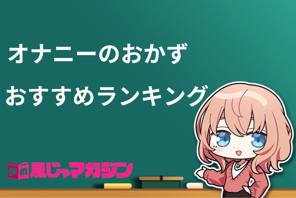 オナニーのおかずのために週5で違う男を探してしまうドエロすぎる新婚妻が‥「中に出して…♡」旦那に内緒でぷるぷるFカップおっぱいを揺らしてハメ撮りSEX  -