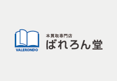 大人のおもちゃをこっそり買える旭川のアダルトショップ4選