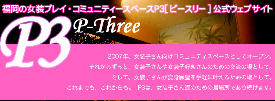 貴乃花親方、真っ赤なルージュの衝撃女装姿！「自分が一番キレイだ」 | 週刊女性PRIME