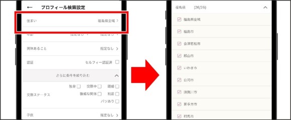 沖縄セフレの作り方！那覇のセフレが探せる出会い系を徹底解説 - ペアフルコラム