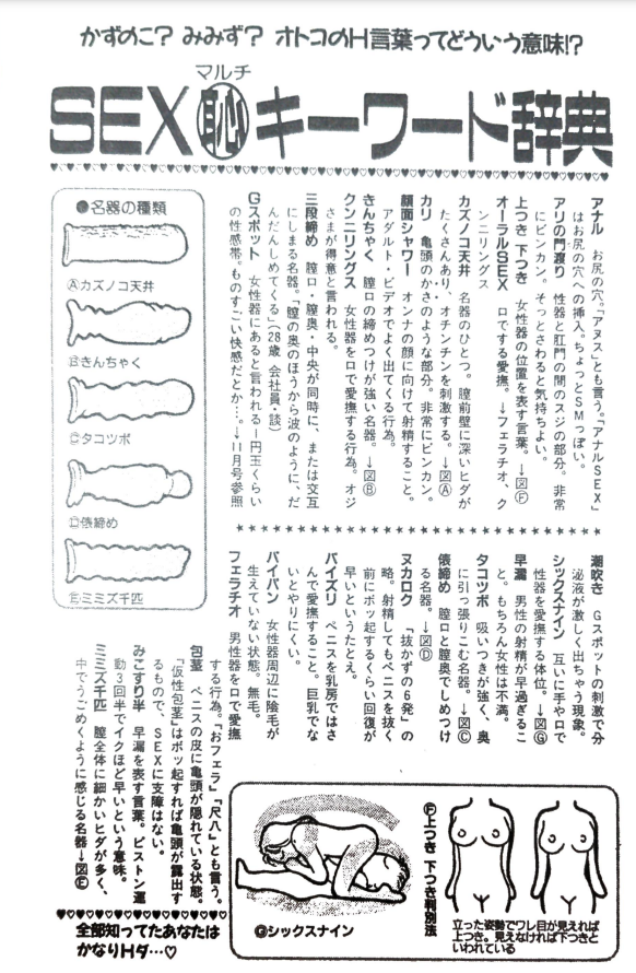 週刊アサヒ芸能 ［ライト版］ (2／8号)（徳間書店） :