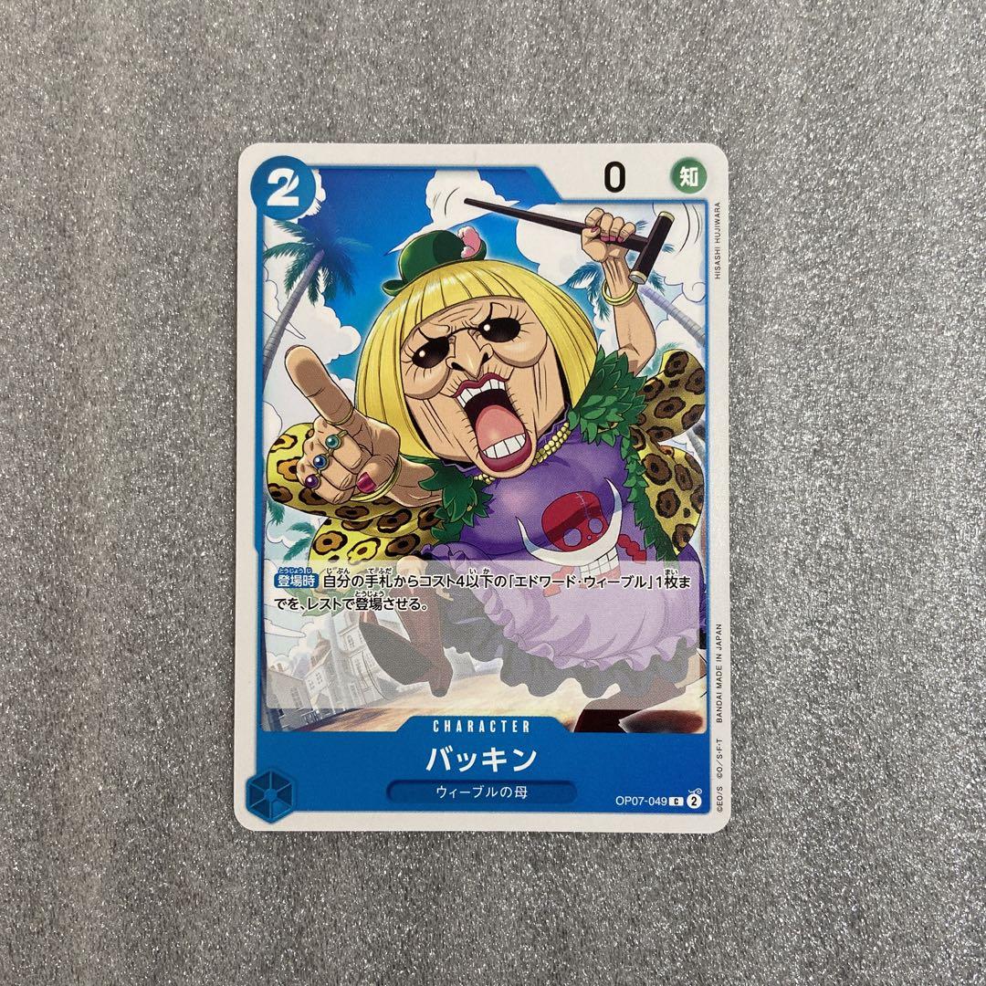 中古】 ONE PIECEカードゲーム