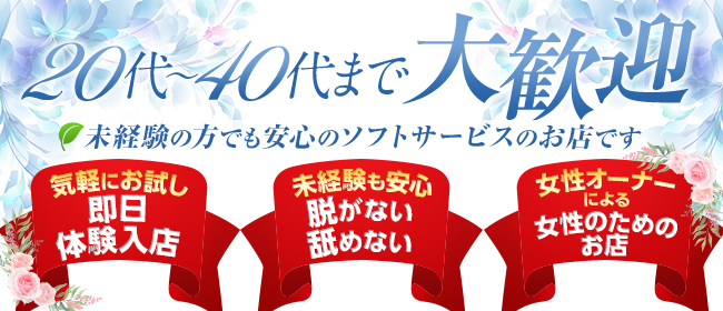 ぽちゃから激ぽちゃまで｢ちゃんこ幕張｣（チャンコマクハリ）［船橋 デリヘル］｜風俗求人【バニラ】で高収入バイト