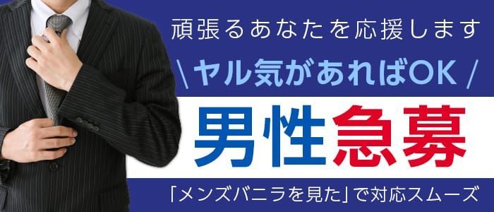 熊谷人妻花壇(モアグループ)（クマガヤヒトヅマカダン）［熊谷 デリヘル］｜風俗求人【バニラ】で高収入バイト