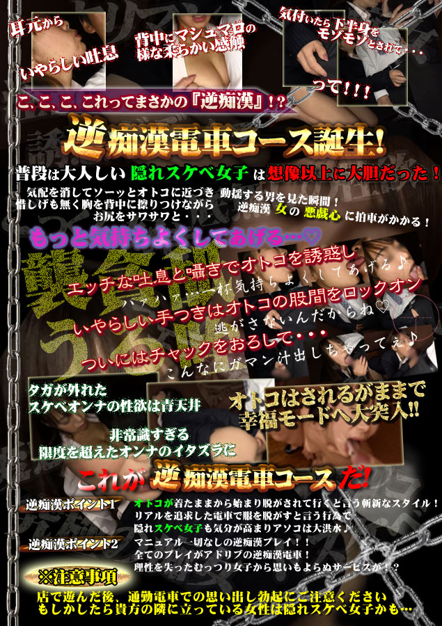 痴漢掲示板の出会い募集について解説！変態プレイができる掲示板10選 | ラブフィード