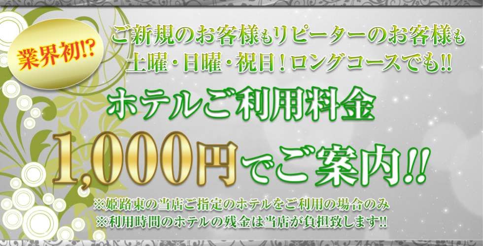 姫路東熟女・美少女ならココ（姫路 デリヘル）｜デリヘルじゃぱん