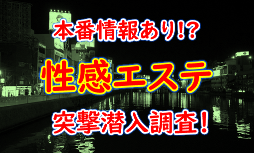 東京・大塚発 回春性感マッサージ 大塚