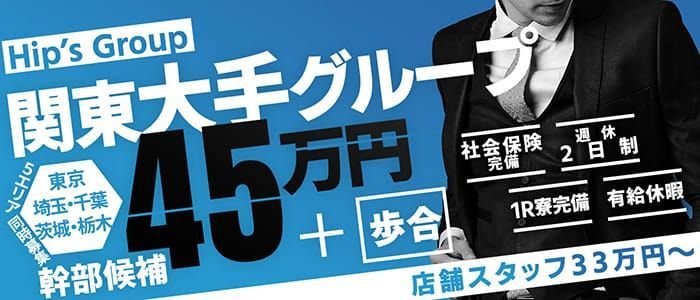 福島の風俗男性求人・バイト【メンズバニラ】