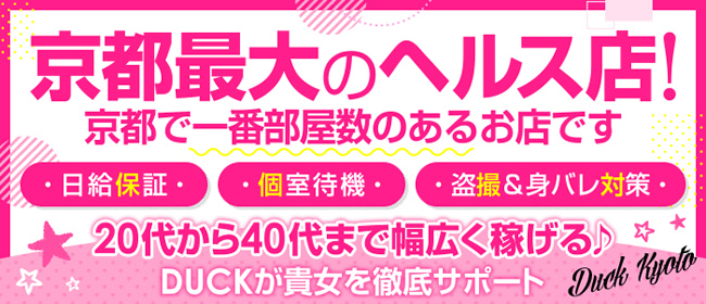 にゃんにゃんOL（ニャンニャンオーエル）［河原町 オナクラ］｜風俗求人【バニラ】で高収入バイト