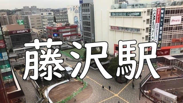 中央林間駅から近い 本屋・書店まとめ１店【実訪】（文教堂）｜駅近本屋