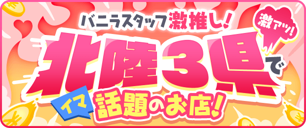 富山県の男性高収入求人・アルバイト探しは 【ジョブヘブン】