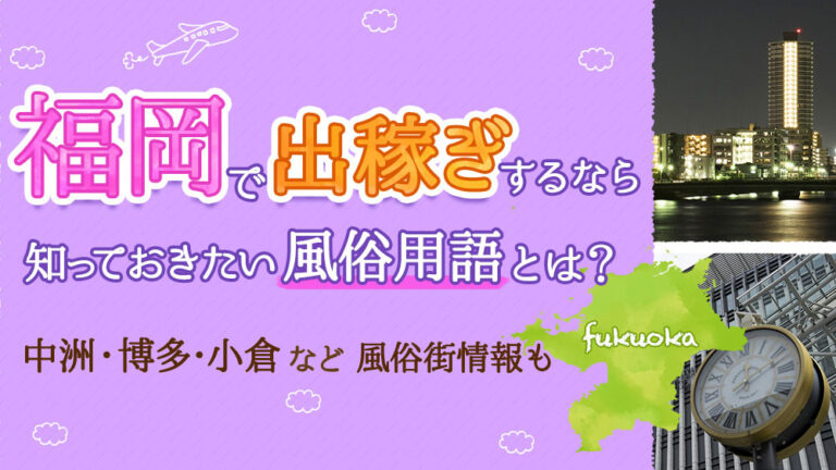 風俗のお仕事で【敬語→タメ口】に話し方を変えるならどのタイミングが正解？ - ももジョブブログ