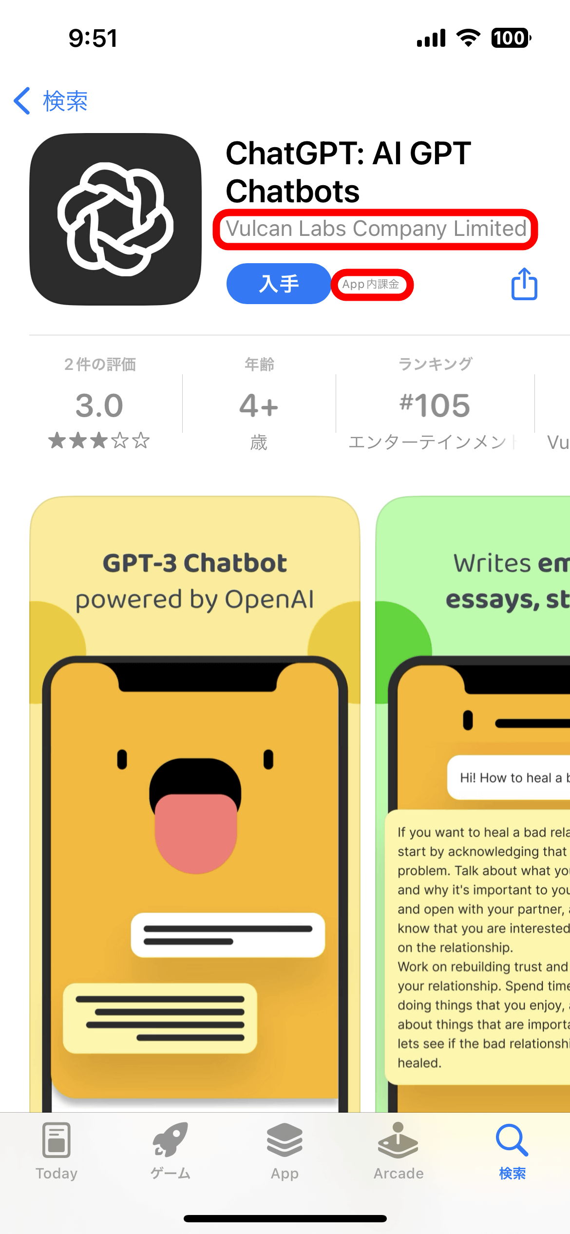 ChatGPTに、とってもエロい💕官能小説を書かせる調教術｜rem