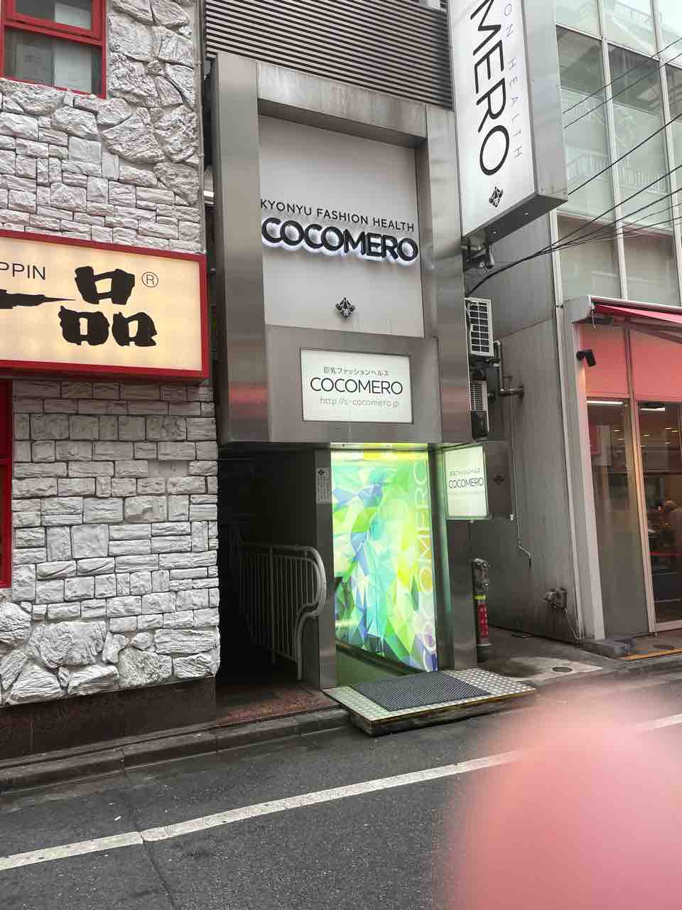 体験談】歌舞伎町のヘルス「COCOMERO（ココメロ）」は本番（基盤）可？口コミや料金・おすすめ嬢を公開 | Mr.Jのエンタメブログ