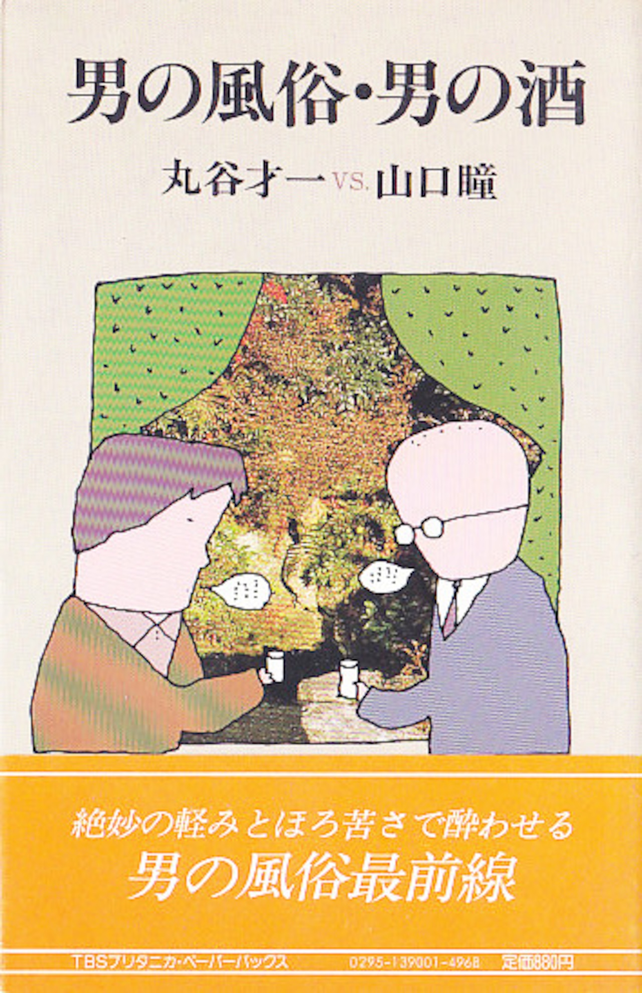 品川ディープライムの口コミ体験談【2024年最新版】 | 近くのメンズエステLIFE