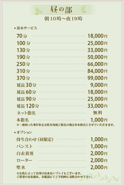 Dprime ディープライム 品川・浜松町｜品川・浜松町駅｜お店紹介ページ｜週刊エステ