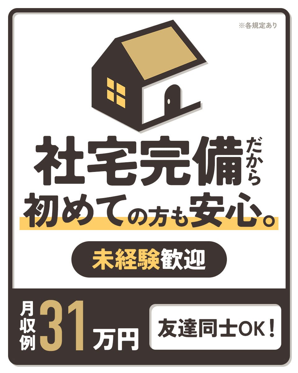 UTコネクト株式会社(関西AU)のプレス・加工・研磨求人情報(979422)工場・製造業求人ならジョブハウス|合格で1万円(正社員・派遣・アルバイト)