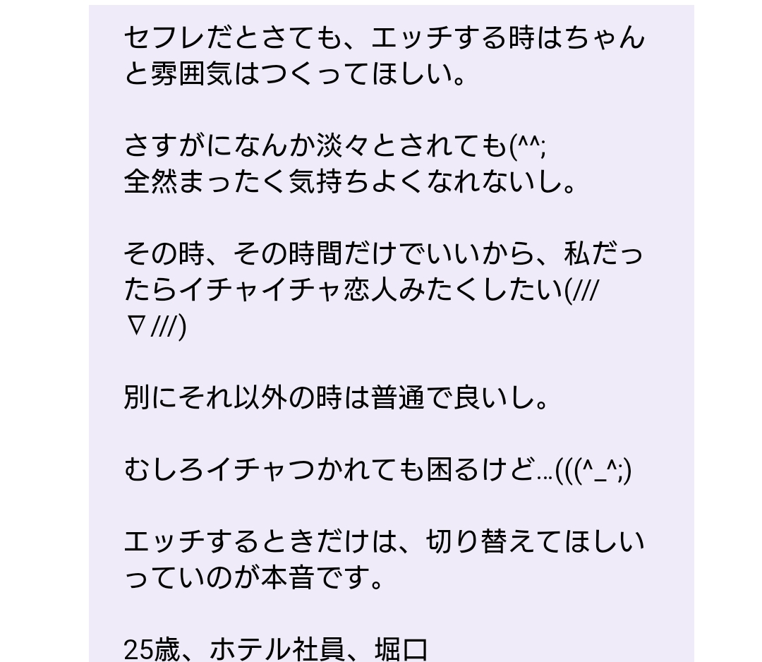 セフレが欲しいのに、セフレになれない女子大生の悩み - ラブホの上野さんの相談室