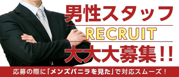 大宮・熊谷の個室待機の人妻・熟女バイト | 風俗求人『Qプリ』