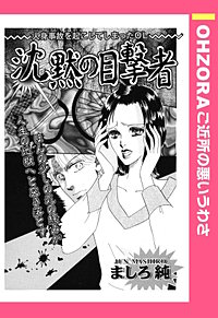 レンタルワイフ 【単話売】（完結） | 漫画無料試し読みならブッコミ！