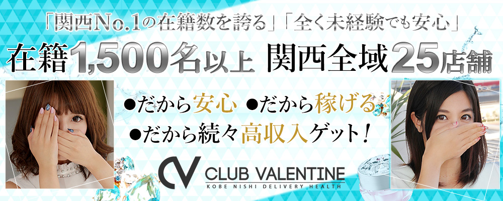 ちあき：クラブバレンタイン神戸西店(神戸・三宮デリヘル)｜駅ちか！