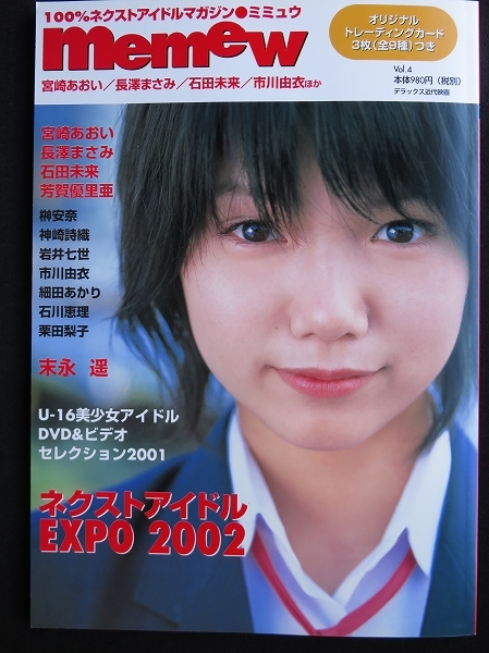 神崎由衣さん・東京都杉並区：ライブハウス「カナデミア」(2023年10月)