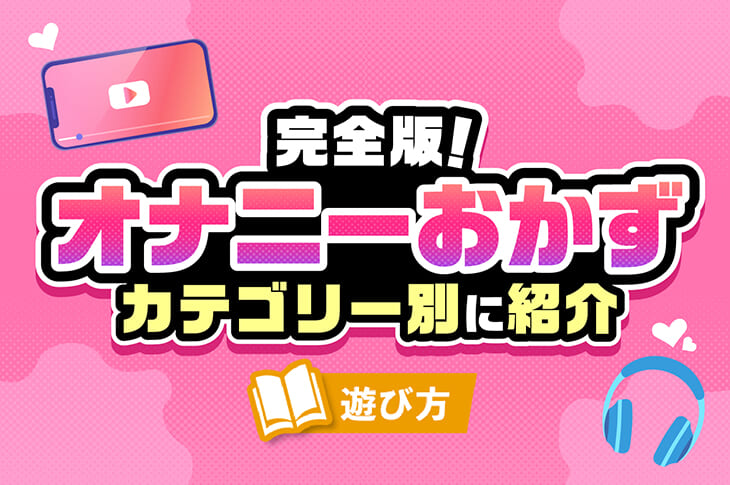 DVD「ご主人様だけにエッチなご奉仕！！ お帰りなさいませご主人様！私をおかずにオナニーはいかがですか」作品詳細 - GEO 