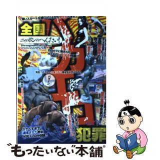 おバカエロ企画】兄弟なら姉妹のおっぱいとマンコを当てて近親相姦を回避せよ！13 | 【エロネタ】変なニュース-アダルト版