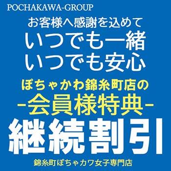 錦糸町ぽちゃカワ女子専門店（キンシチョウポチャカワジョシセンモンテン）［錦糸町 デリヘル］｜風俗求人【バニラ】で高収入バイト