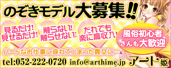 プライベート日記一覧｜アート姫｜夜遊びガイド名古屋版