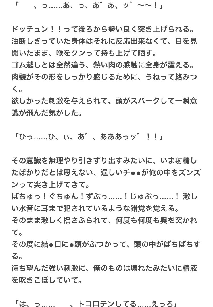 もうイッてるってばぁ！」連続イキのコツやイキやすい体位を解説 | シンデレラグループ公式サイト